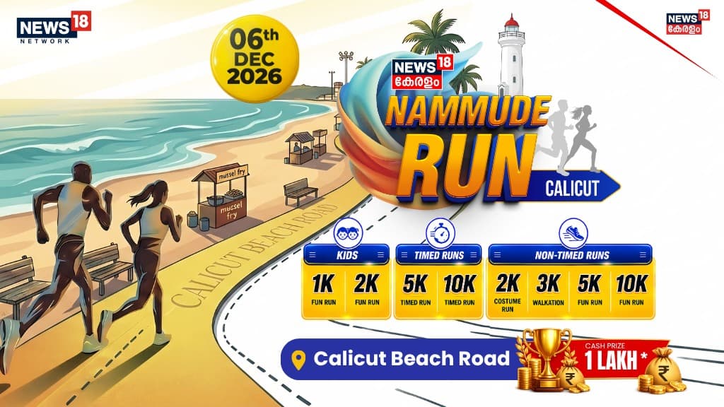 NAMMUDE RUN CALICUT 2026