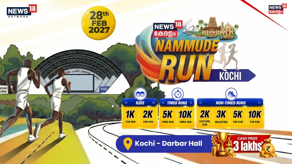 NAMMUDE RUN KOCHI - 2027